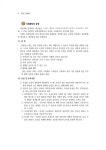 E-Tech 기계일반 | E-Tech (고시넷) | 한국고시회 엮음 | 알라딘 E-Tech 기계일반 | E-Tech (고시넷) | 한국고시회 엮음