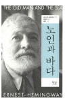 노인과 바다 | 꿈결 클래식 6 | 어니스트 헤밍웨이 | 알라딘 노인과 바다 | 꿈결 클래식 6 | 어니스트 헤밍웨이