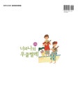 너와 나의 우쿨렐레 : Green | 너와 나의 우쿨렐레 | 키요시 코바야시 | 알라딘 너와 나의 우쿨렐레 : Green | 너와 나의 우쿨렐레  | 키요시... 