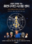 알라딘: [중고] 사람의 운명을 읽는 휴먼디자인 시스템 센터 [중고] 사람의 운명을 읽는 휴먼디자인 시스템 센터