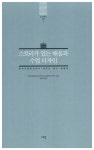 알라딘: [중고] 스토리가 있는 배움과 수업 디자인 [중고] 스토리가 있는 배움과 수업 디자인