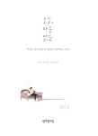 알라딘: [중고] 오늘, 마음 맑음 [중고] 오늘, 마음 맑음