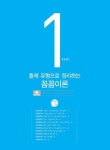 2017 이기적in ITQ 환상의 콤비 Office 2007 (한글 / 엑셀 / 파워포인트) | 2017 이기적in ITQ 시리즈 | 영진정보연구소 엮음 | 알라딘... 