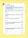 만화로 먼저 만나는 교과서 인물한국사 2 | 만화로 먼저 만나는 교과서 인물한국사 2 | 모난돌역사논술모임 | 알라딘 만화로 먼저 만나는 교과서... 
