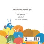 황금용과 무지개 | 코끼리아저씨 창작그림책 3 | 삼형제 글, 김종환 그림 | 알라딘 황금용과 무지개 | 코끼리아저씨 창작그림책 3 | 삼형제 글... 