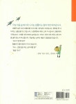 알라딘: [중고] 바보 막돌이 [중고] 바보 막돌이