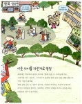열매 마을N 어떤 이웃이 살까? : 알라딘
