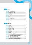 지안토목설계사무소 | [중고] 2017 지안 이학민 토목설계 - 전4권 | 알라딘 [중고] 2017 지안 이학민 토목설계 - 전4권