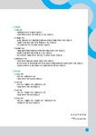 지안토목설계사무소 | [중고] 2017 지안 이학민 토목설계 - 전4권 | 알라딘 [중고] 2017 지안 이학민 토목설계 - 전4권