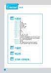 지안토목설계사무소 | [중고] 2017 지안 이학민 토목설계 - 전4권 | 알라딘 [중고] 2017 지안 이학민 토목설계 - 전4권
