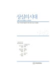 알라딘: [중고] 상실의 시대 [중고] 상실의 시대