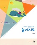 알라딘: [중고] 영유아 발달을 위한 놀이지도 [중고] 영유아 발달을 위한 놀이지도
