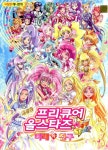 알라딘: [중고] 극장판 프리큐어 올스타즈 New Stage : 미래의 친구 [중고] 극장판 프리큐어 올스타즈 New Stage : 미래의 친구