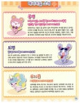 [중고] 프리파라 퍼펙트 팬북 | 학산문화사 편집부 엮음, 동우에이앤이(주).(주)티아츠코리아 원작 | 알라딘 [중고] 프리파라 퍼펙트 팬북... 