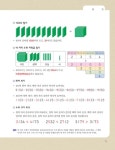 [중고] 계산력 마스터 6권 초등 2학년 덧셈과 뺄셈 고급/곱셈구구 | 와이즈만 영재교육연구소 엮음 | 알라딘 [중고] 계산력 마스터 6권 초등 2학년... 