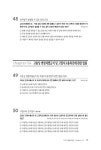 [중고] 2017 직업상담사 2급 과락을 피하는 법 1차 필기 5과목 노동관계법규 | 이정직 엮음 | 알라딘 [중고] 2017 직업상담사 2급 과락을 피하는... 