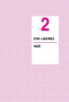 [중고] 2017 직업상담사 2급 과락을 피하는 법 1차 필기 5과목 노동관계법규 | 이정직 엮음 | 알라딘 [중고] 2017 직업상담사 2급 과락을 피하는... 