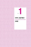 [중고] 2017 직업상담사 2급 과락을 피하는 법 1차 필기 5과목 노동관계법규 | 이정직 엮음 | 알라딘 [중고] 2017 직업상담사 2급 과락을 피하는... 