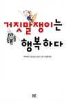 신착자료검색  : 만안도서관 만안도서관