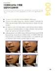 포토샵으로 인물사진 끝내주게 고치는 법 : 알라딘