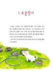 [중고] 토요일의 보물찾기 : 알라딘