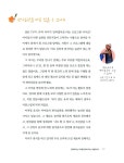 [중고] 동화 읽고 Cook! cook! cook! | 알라딘 [중고] 동화 읽고 Cook! cook! cook!