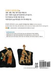 어린이 삼국유사 5 | 어린이 삼국유사 5 | 어린이 삼국유사 편찬위원회 | 알라딘 어린이 삼국유사 5 | 어린이 삼국유사  5 | 어린이 삼국유사... 