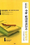 알라딘: 넥서스 수능 실전모의고사 일공일오 넥서스 수능 실전모의고사 일공일오