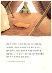 겨울에 받은 선물 | 솔이네 동화책 2단계 8 | 크리스틴 프라세토 | 알라딘 겨울에 받은 선물 | 솔이네 동화책 2단계 8 | 크리스틴 프라세토