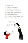 [중고] 무대로 간 빨간 모자 : 알라딘