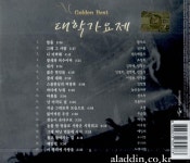 대학가요제 Golden Best | Various Artists 노래 | 알라딘 대학가요제 Golden Best | Various Artists 노래