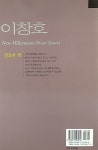 이창호 도전 절묘한 맥 : 알라딘