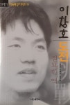 이창호 도전 절묘한 맥 : 알라딘