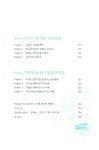꿈꾸는 다락방 : 알라딘