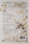[중고] 일상에서 경험하는 주님의 은혜 | 정원 | 알라딘 [중고] 일상에서 경험하는 주님의 은혜 | 정원