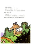 산돼지와 곰의 여행 | 최하림 시인이 들려 주는 구수한 옛날이야기 16... 알라딘 산돼지와 곰의 여행 | 최하림 시인이 들려 주는 구수한... 