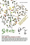 잎새 이는 바람 | 온새미로 | 알라딘 잎새 이는 바람 | 온새미로