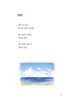 알라딘: 머리 깎는 날 머리 깎는 날