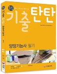 알라딘: [중고] 돈시아 기출탄탄 양장기능사 필기 [중고] 돈시아 기출탄탄 양장기능사 필기