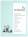 알라딘: 2017 시나공 ITQ OA Master (엑셀 + 한글 + 파워포인트 2007 사용자용) 2017 시나공 ITQ OA Master (엑셀 + 한글 + 파워포인트... 