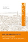 알라딘: [중고] 연탄길 1 [중고] 연탄길 1