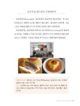 알라딘: 알폰소 쉐프의 이탈리안 야식 따라잡기 알폰소 쉐프의 이탈리안 야식 따라잡기