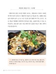 알라딘: 알폰소 쉐프의 이탈리안 야식 따라잡기 알폰소 쉐프의 이탈리안 야식 따라잡기