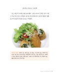 알라딘: 알폰소 쉐프의 이탈리안 야식 따라잡기 알폰소 쉐프의 이탈리안 야식 따라잡기