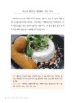 알라딘: 알폰소 쉐프의 이탈리안 야식 따라잡기 알폰소 쉐프의 이탈리안 야식 따라잡기