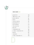 알라딘: 알폰소 쉐프의 이탈리안 야식 따라잡기 알폰소 쉐프의 이탈리안 야식 따라잡기