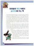 [중고] Why? 한국사 역사가 된 책 | 우덕환 | 알라딘 [중고] Why? 한국사 역사가 된 책 | 우덕환