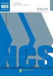 알라딘: 2016 보완 NCS : 바리스타 2016 보완 NCS : 바리스타