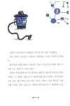 알라딘: 프랭크 아인슈타인과 반물질 모터 프랭크 아인슈타인과 반물질 모터
