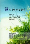 알라딘: 시가 있는 마을 회관 시가 있는 마을 회관